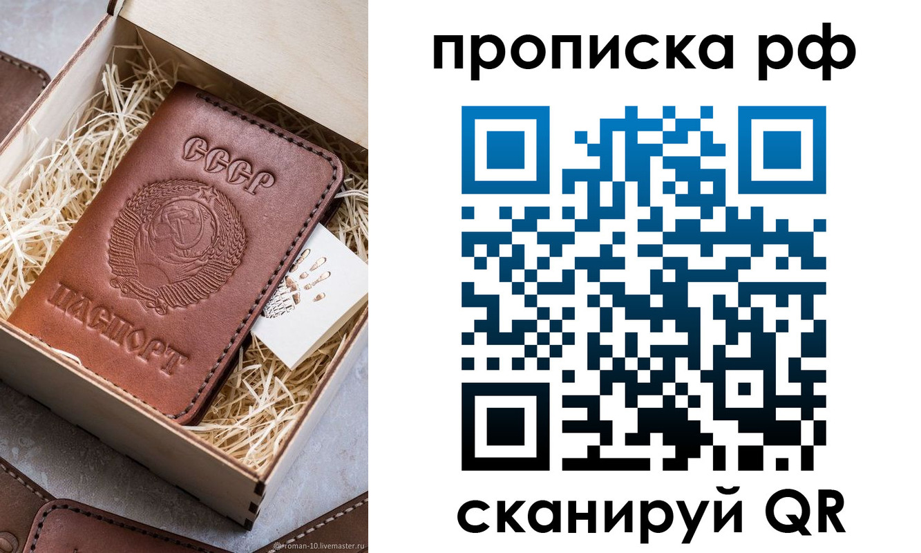 временная регистрация в Кировске