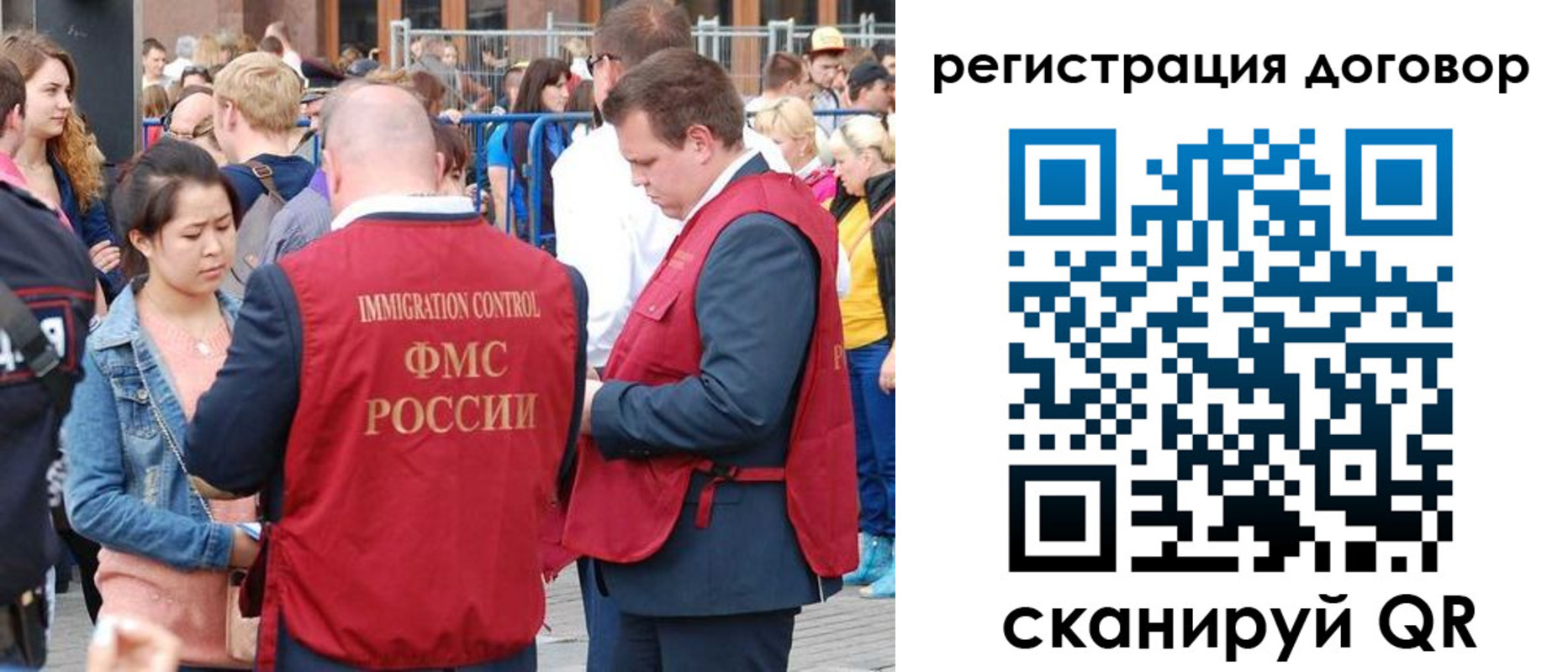 временная регистрация купить в Кировске