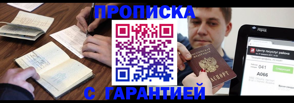 временная регистрация госуслуги в Кировске