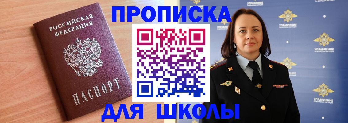 регистрация в Кировске