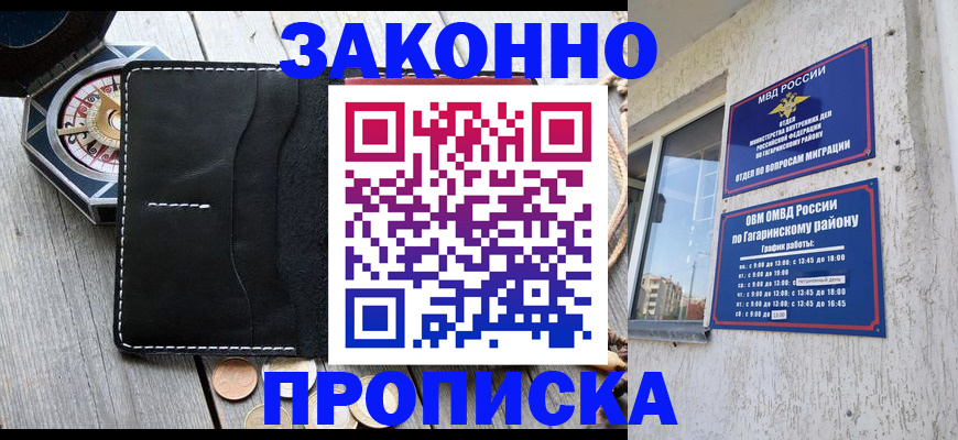 прописка иностранных граждан в Кировске