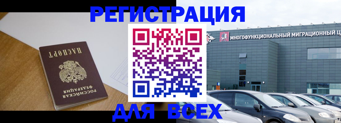 временная регистрация 2025 в Кировске