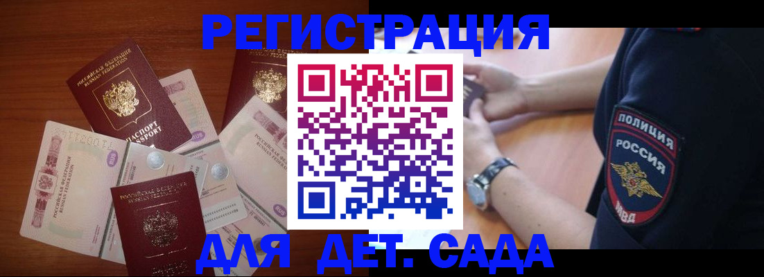 прописка для кредита в Кировске